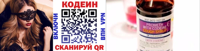 Кодеиновый сироп Lean напиток Lean (лин) Североуральск