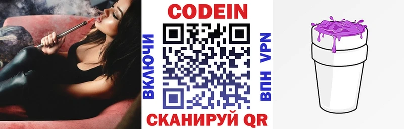 mega онион Североуральск Кодеин Purple Drank