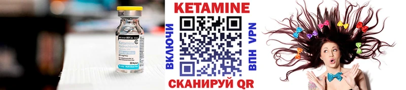 МЕГА маркетплейс  Североуральск  КЕТАМИН VHQ 
